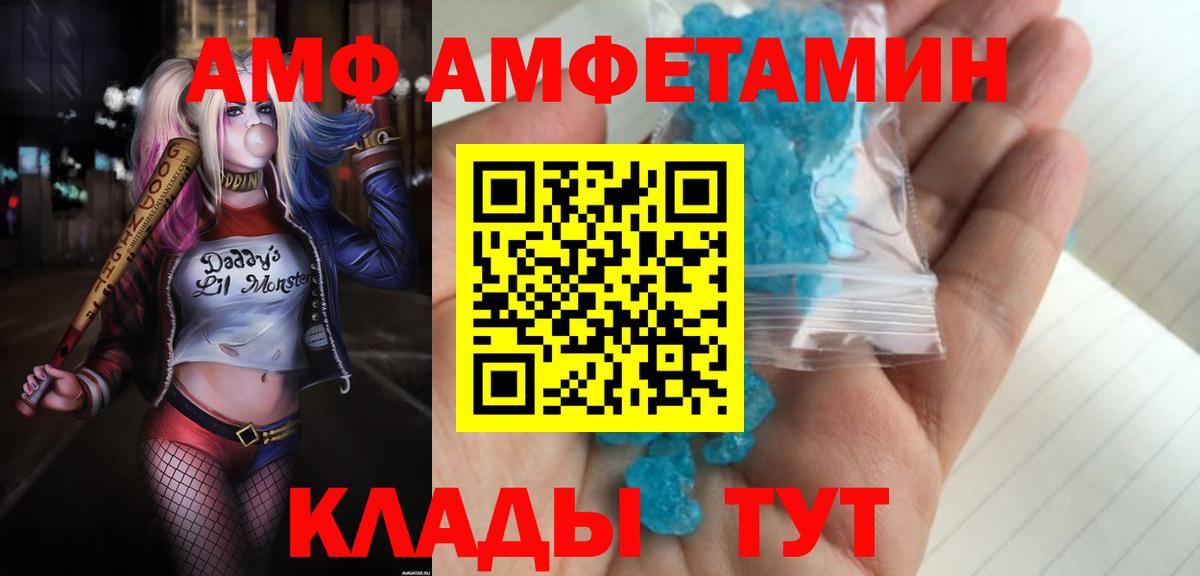 Можайск  Амфетамин 97%  Амфетамин  Вход с VPN 