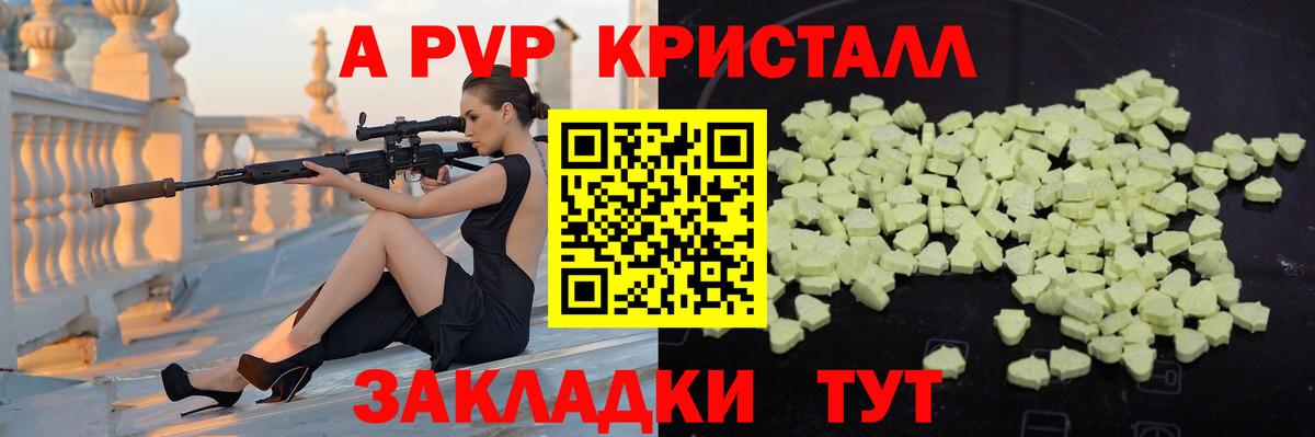 закладки  Alfa_PVP Соль  Можайск  Вход с VPN  А ПВП VHQ 