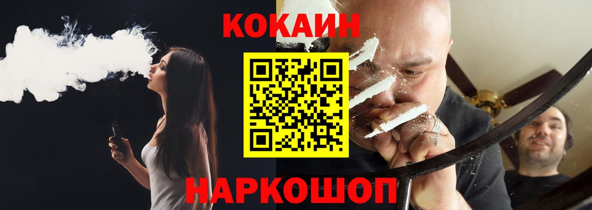 КОКАИН Эквадор Можайск