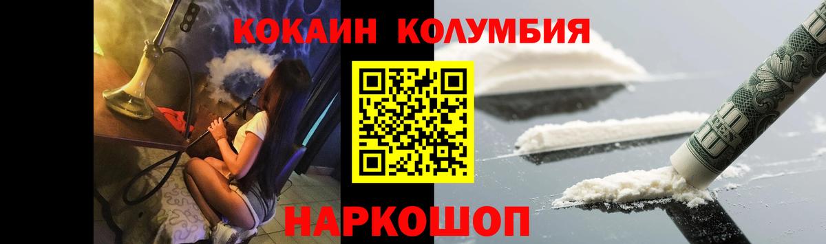 что такое наркотик  COCAIN Боливия  КОКАИН  Можайск  Вход с VPN  Cocaine FishScale 