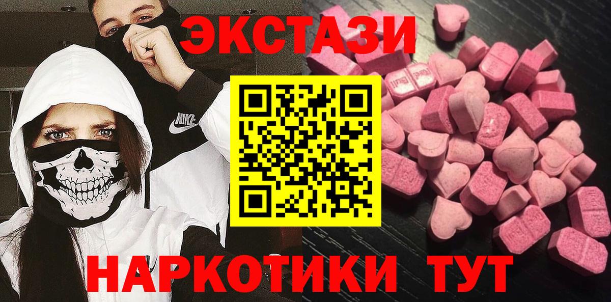 Можайск  Ecstasy  Вход с VPN  Экстази DUBAI 