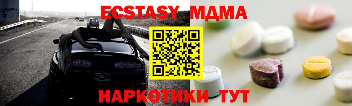ЭКСТАЗИ диски Можайск