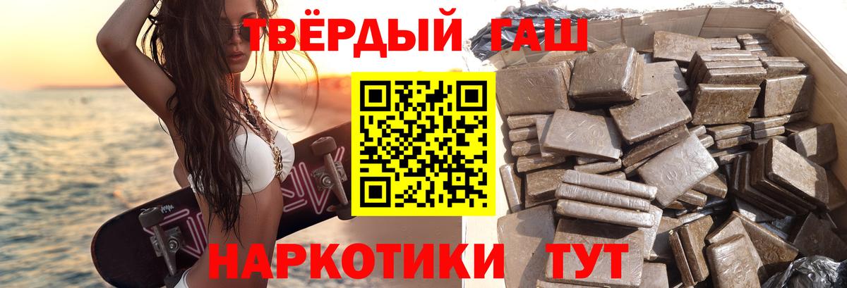 ГАШ гашик Можайск