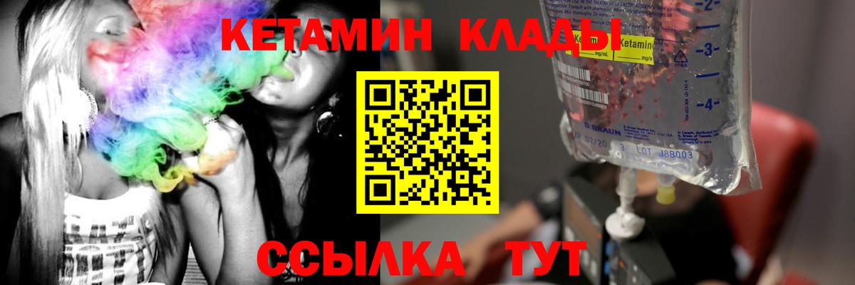 Кетамин ketamine  Вход с VPN  гидра как зайти  Можайск 