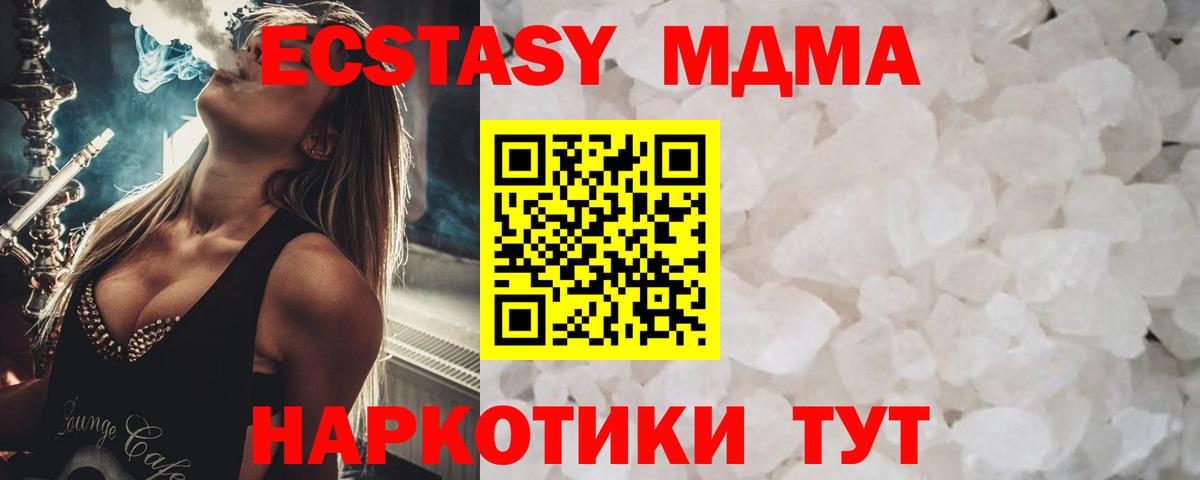 МДМА VHQ Можайск