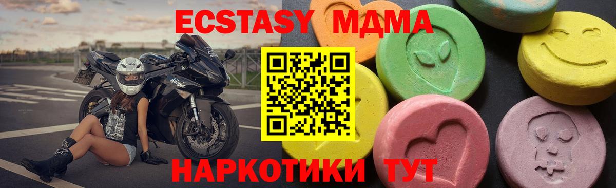Можайск  MDMA crystal  Вход с VPN  MDMA  МДМА crystal 