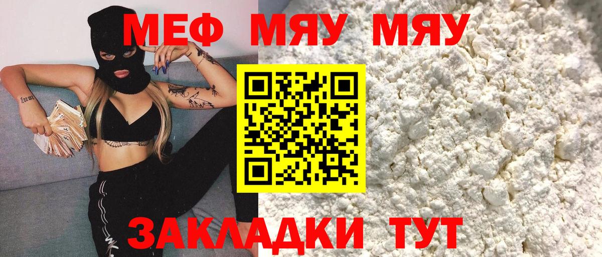 Мефедрон  Можайск