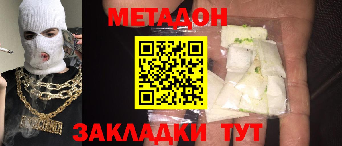 Можайск  Метадон мёд  Вход с VPN  МЕТАДОН methadone 