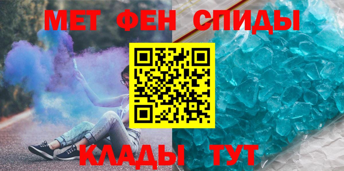 МЕТАМФЕТАМИН мет  Вход с VPN  МЕТАМФЕТАМИН мет  Можайск 