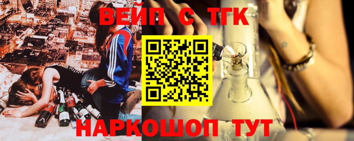 Дистиллят ТГК THC oil  купить закладку  Можайск  ТГК гашишное масло  Вход с VPN 